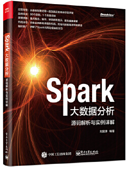 Spark大數據分析